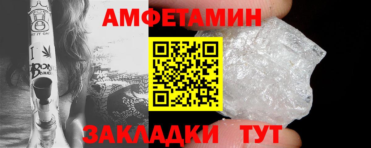 АМФЕТАМИН  Amphetamine  Домодедово  Вход с VPN  АМФЕТАМИН Premium 