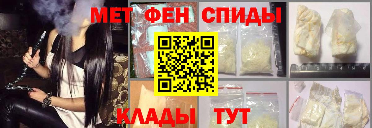 Амфетамин 97% Домодедово