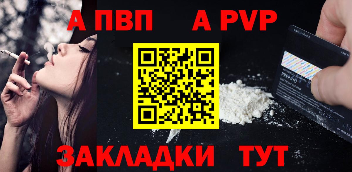 Alpha PVP СК  Вход с VPN  Домодедово  Альфа ПВП СК КРИС  Alfa_PVP кристаллы 