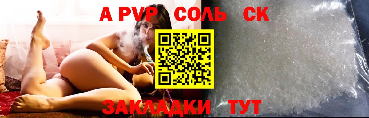 Alpha-PVP мука Домодедово