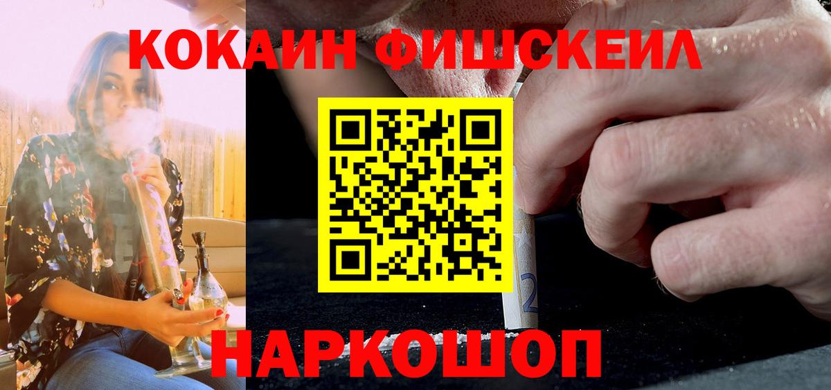 Кокаин 98% Домодедово