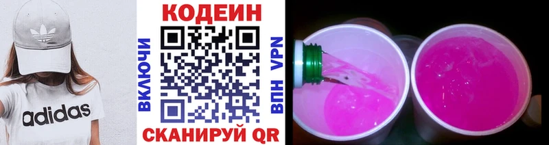 Кодеин напиток Lean (лин)  гидра как войти  Домодедово 