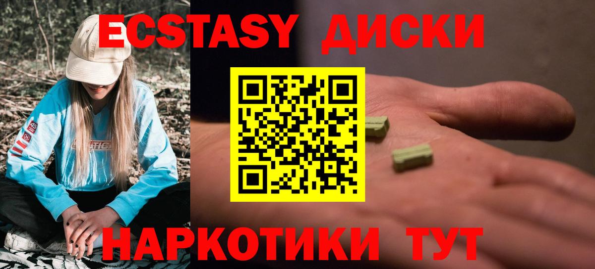 Домодедово  Ecstasy круглые  Экстази  Вход с VPN 