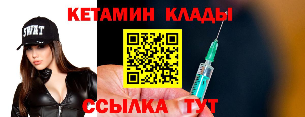 Домодедово  Кетамин ketamine  Вход с VPN 