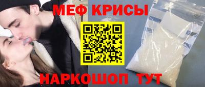 мяу мяу кристалл Будённовск