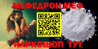 мяу мяу кристалл Будённовск