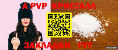 мяу мяу кристалл Будённовск