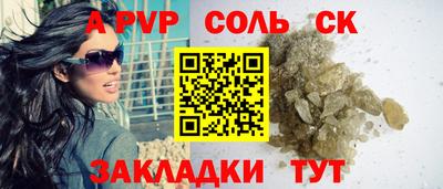 мяу мяу кристалл Будённовск