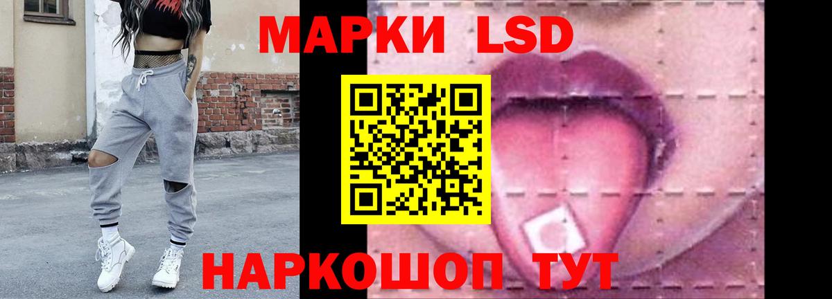 ЛСД экстази кислота  Вход с VPN  Лсд 25 экстази ecstasy  Домодедово 
