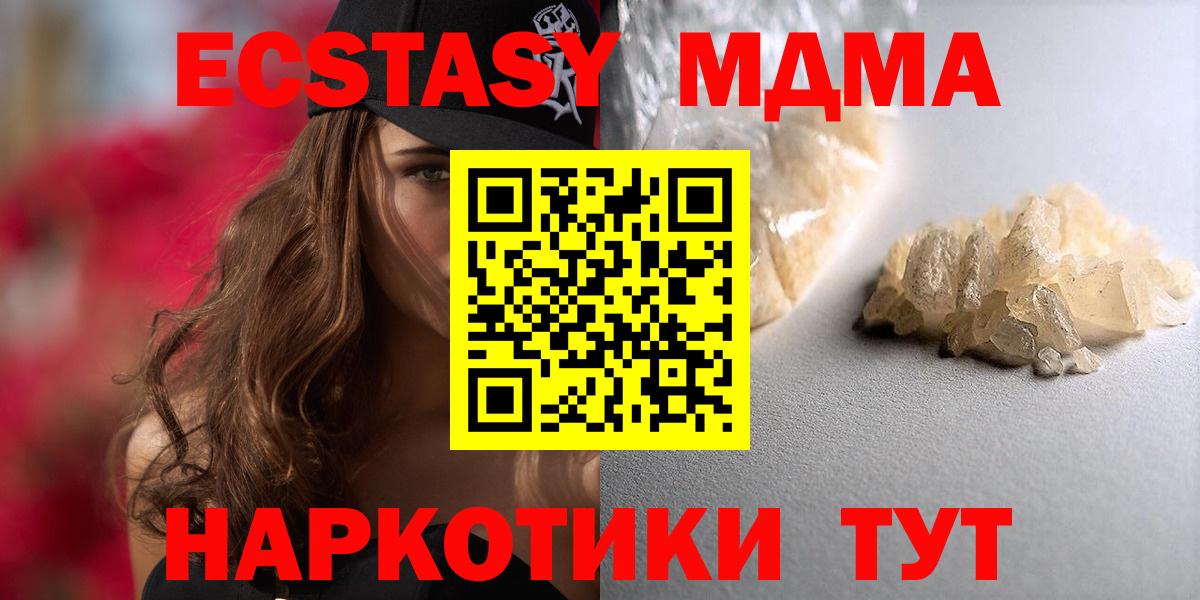 MDMA  МДМА кристаллы  Домодедово  Вход с VPN  МДМА кристаллы 