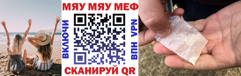 Меф мяу мяу  Домодедово 
