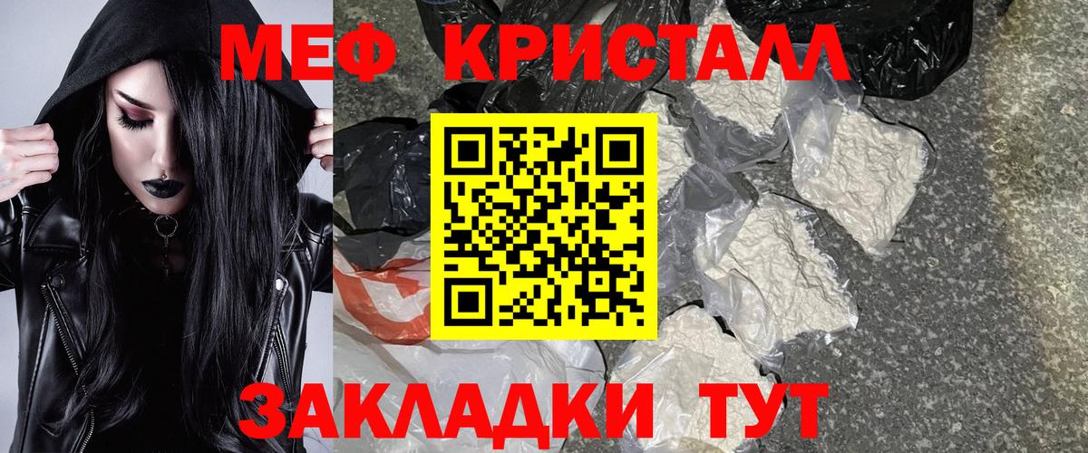 Меф мука Домодедово