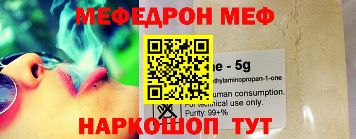 Меф VHQ  Меф мяу мяу  Домодедово  МЕФ  Вход с VPN  Меф 