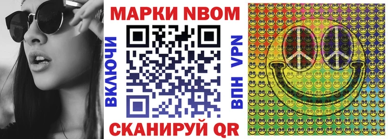 Марки NBOMe 1,5мг  купить   KRAKEN вход  Домодедово 