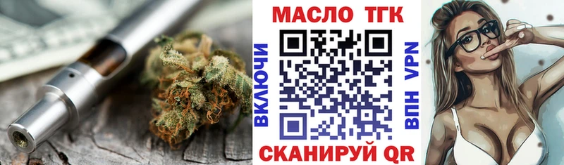 ТГК вейп с тгк Домодедово