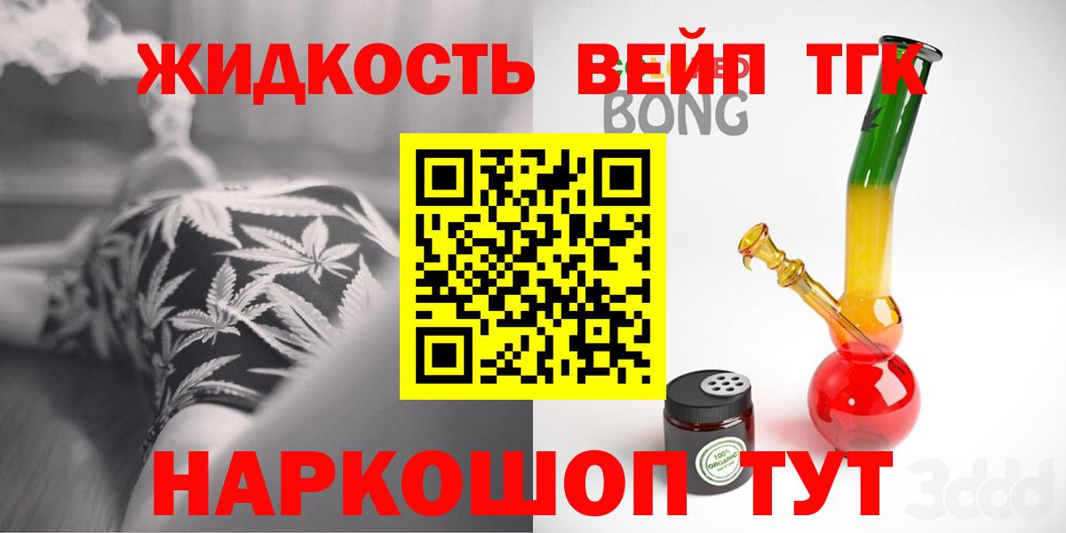 Домодедово  ТГК Wax  Дистиллят ТГК концентрат  Вход с VPN 