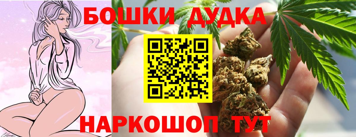 Бошки Шишки тримм Домодедово