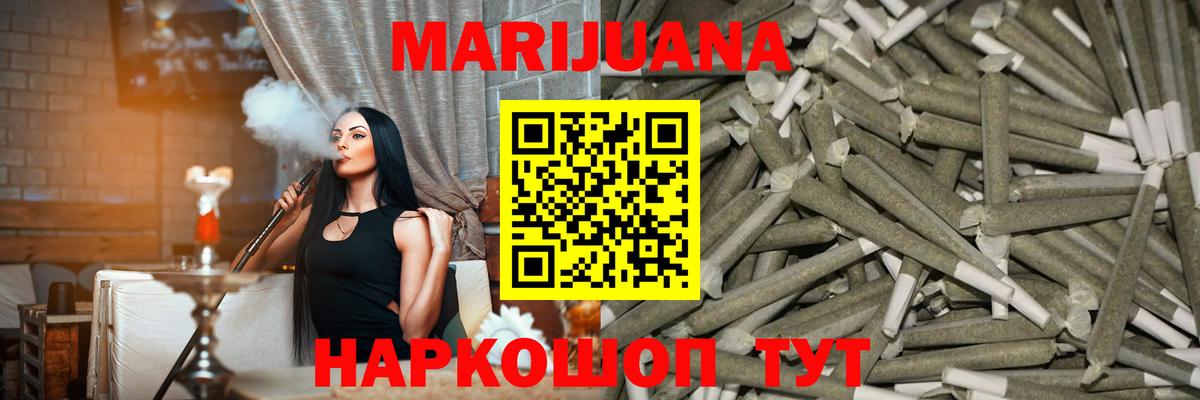 Шишки марихуана гибрид  Шишки марихуана LSD WEED  Домодедово  Вход с VPN  Конопля ГИДРОПОН  Канабис White Widow 